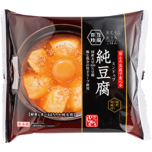 豆腐百珍シリーズ