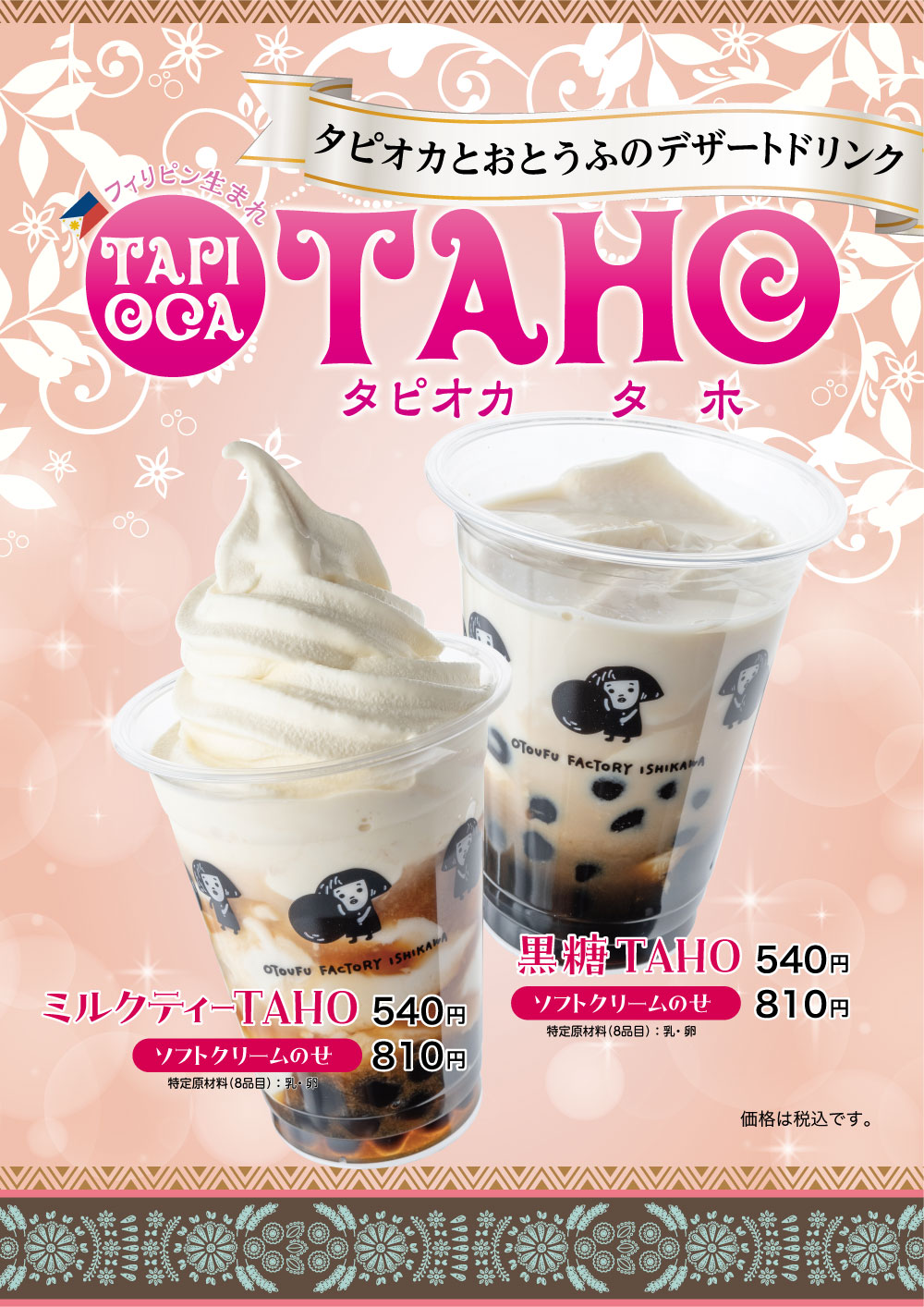 TAHO